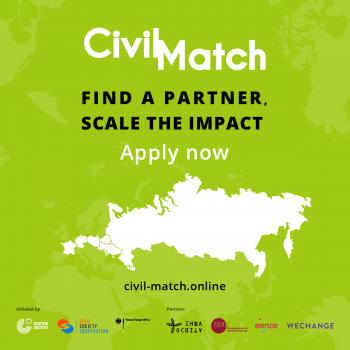 Հայտերի ընդունում. Civil Match՝ Արևելյան գործընկերության երկրներում և Ռուսաստանում քաղաքացիական հասարակության ներկայացուցիչների միջև համագործակցություններ ստեղծող ցանց