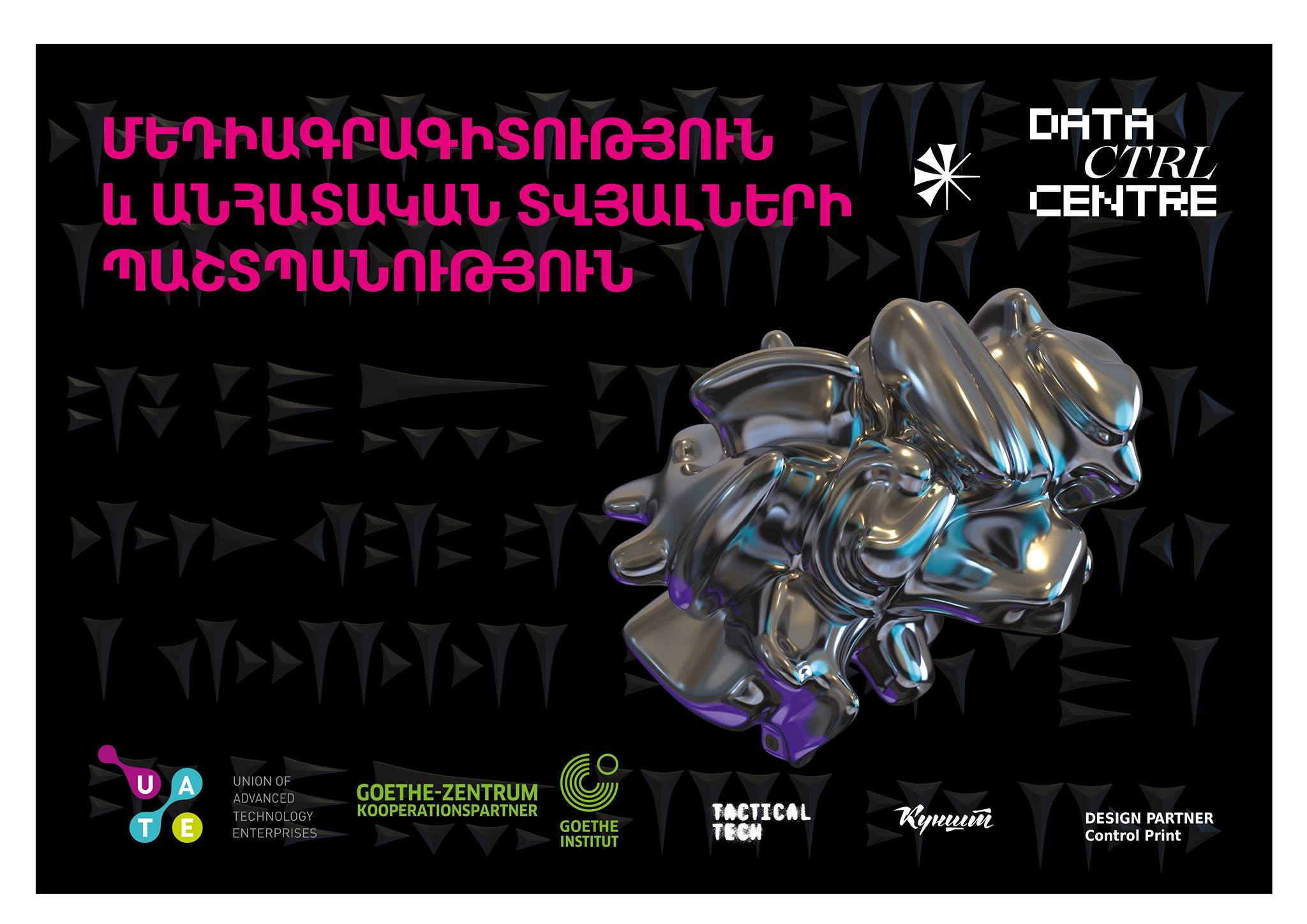 Ausstellung „Data CTRL Center“