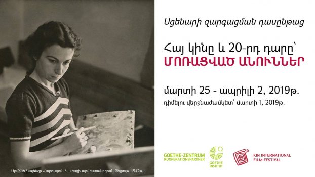 Drehbuchwerkstatt „Armenische Frauen und das 20. Jahrhundert: Vergessene Namen