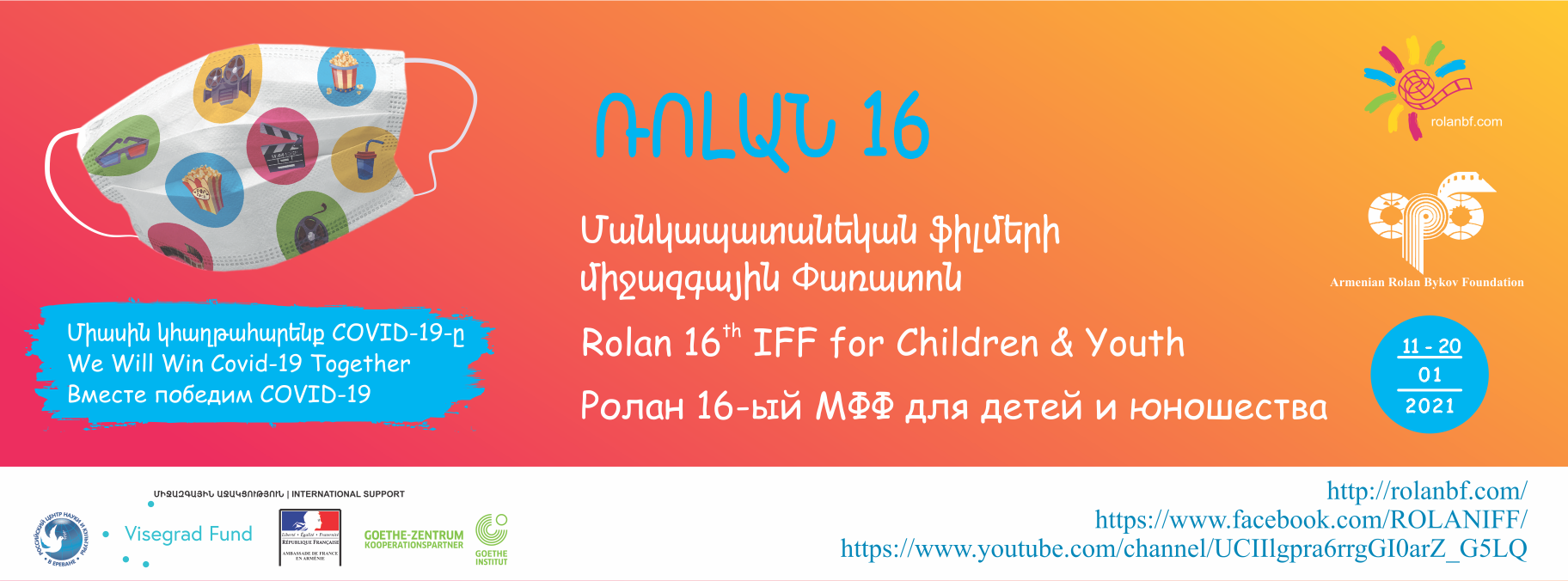 „Rolan“ Internationales Filmfestival für Kinder und Jugendliche