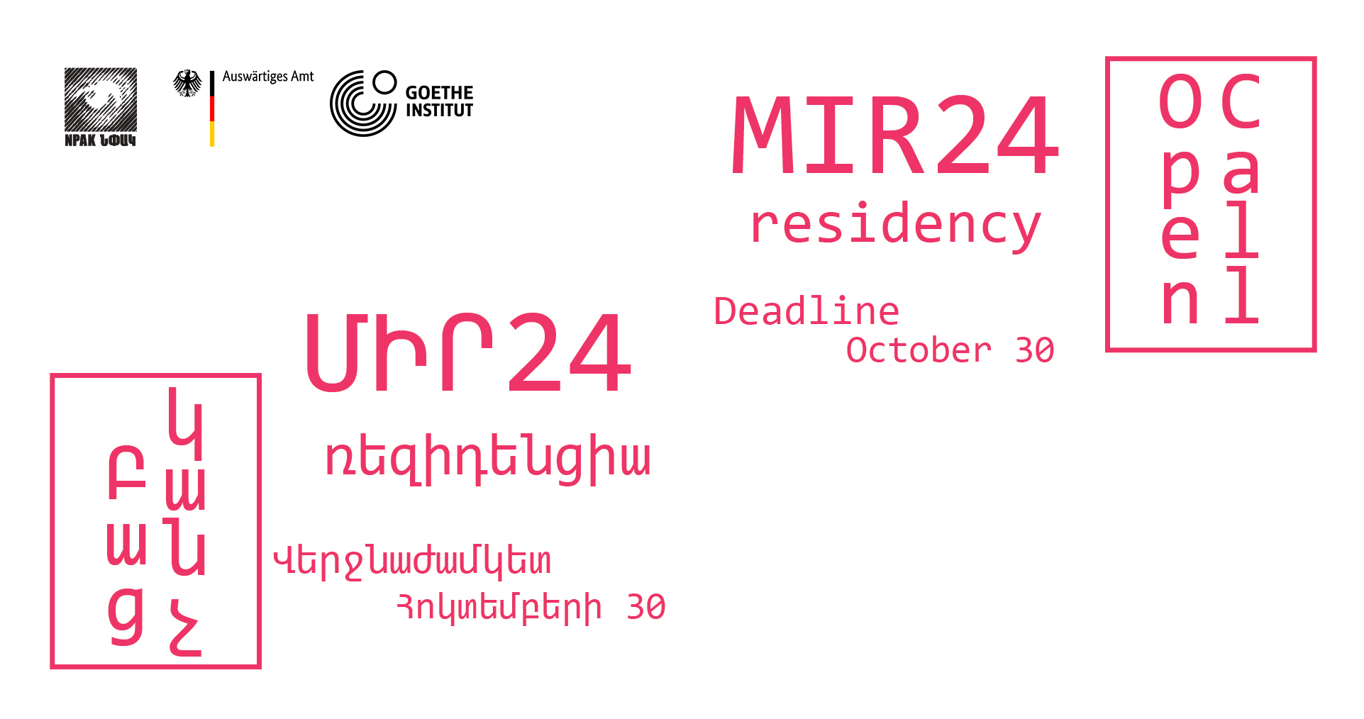 MIR 24. Open Call for residency
